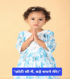 Arohi Model